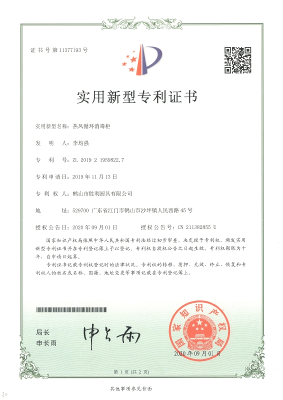 香蕉视频成人污證書